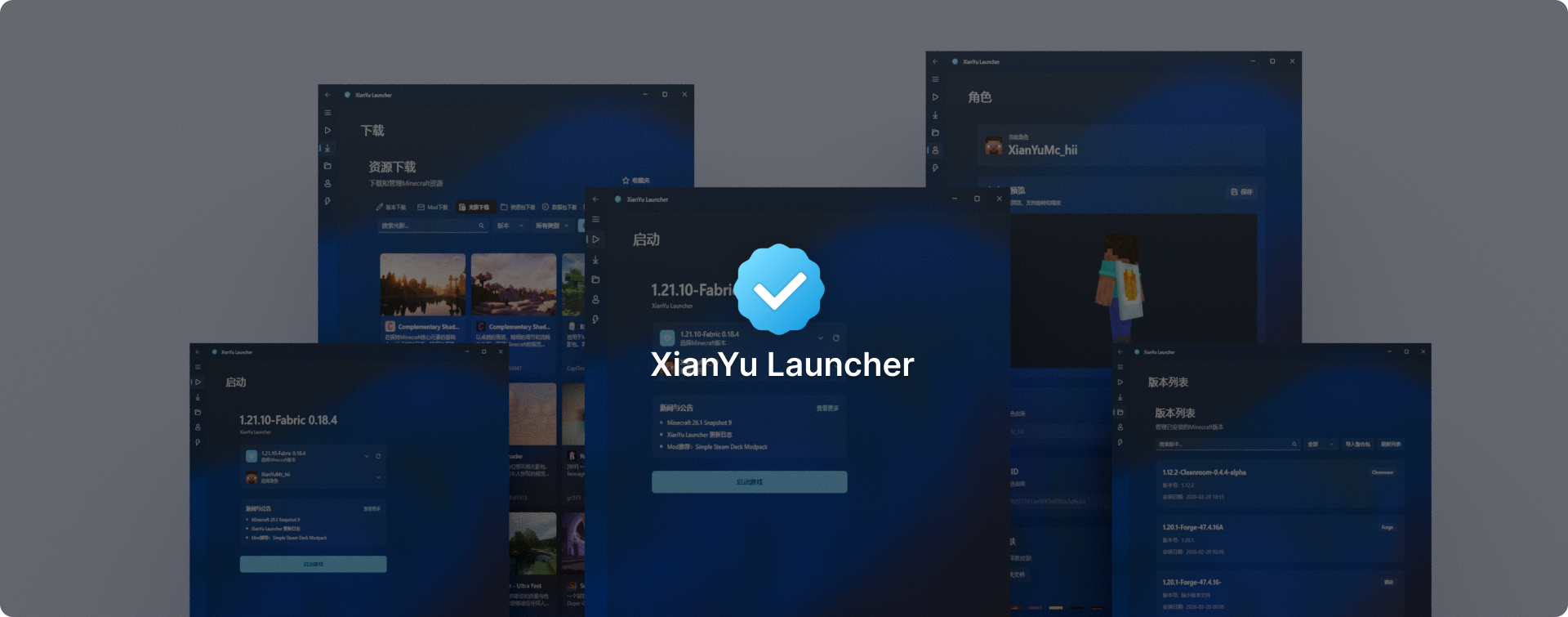 XianYu Launcher 界面一览